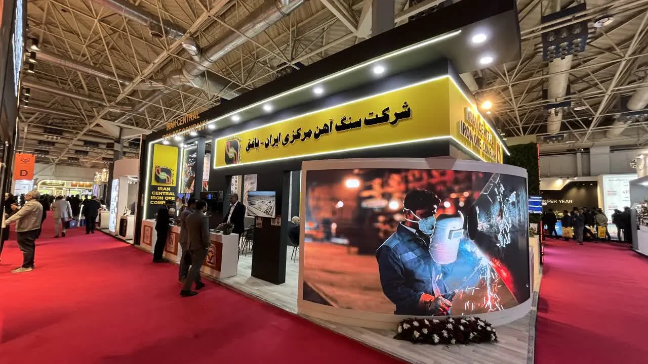 فولاد آلیاژی مرکزی بافق در متافو 1404