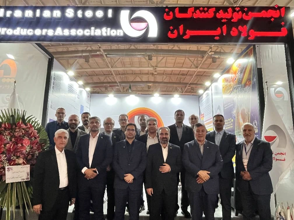 فولاد آلیاژی بافق در متافو 1404 فولاد آلیاژی بافق در متافو 1404